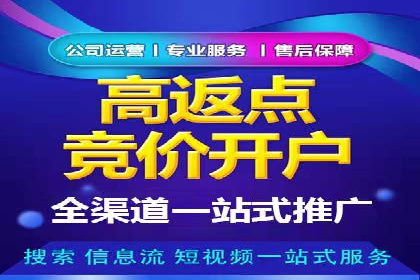 短视频平台信息流开户全攻略及效果评估案例
